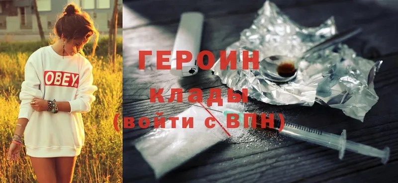 OMG ссылки  Зуевка  ГЕРОИН Heroin 